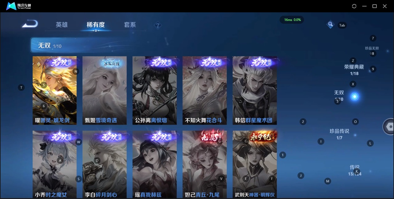 WZQM3163041王者荣耀账号详情图7 WZQM3163041王者荣耀账号详情图7