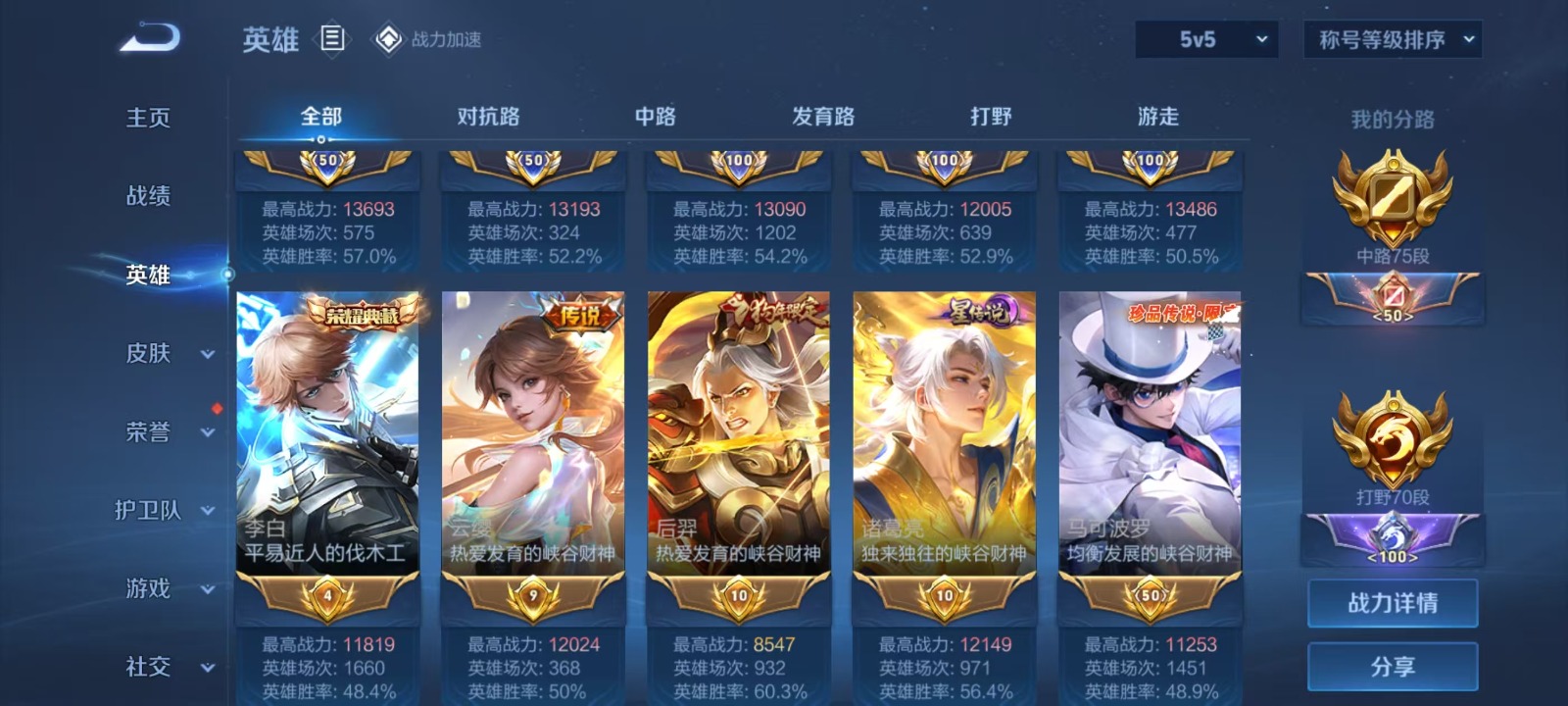 WZQM3151922王者荣耀账号详情图10 WZQM3151922王者荣耀账号详情图10