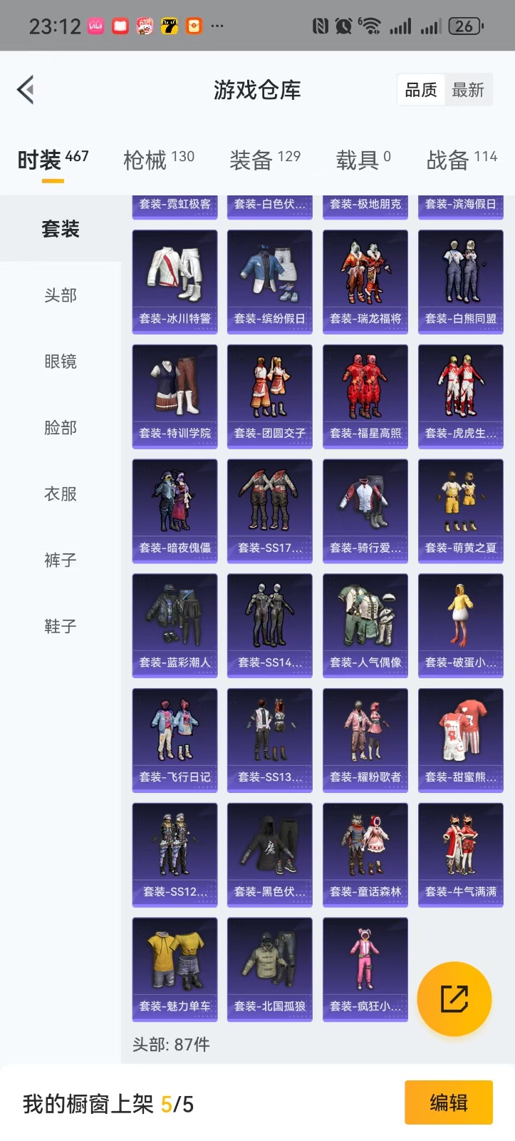 HPQM3248759和平精英账号详情图12 HPQM3248759和平精英账号详情图12
