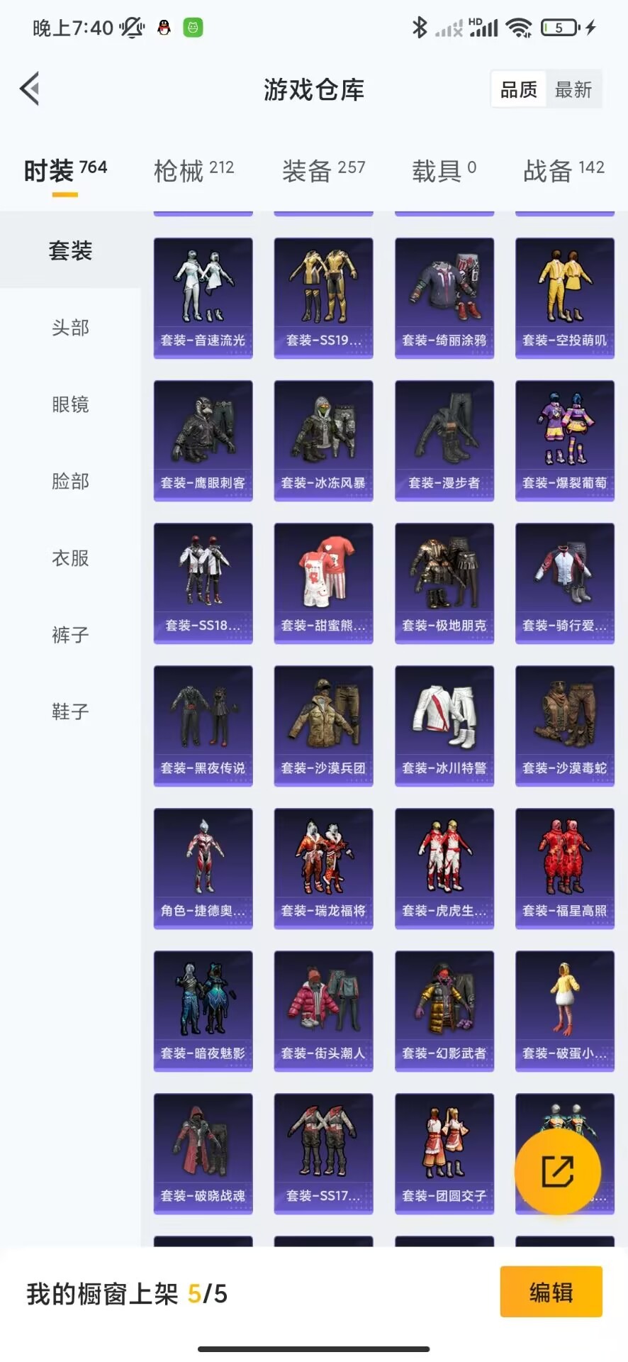 HPQM3258389和平精英账号详情图11 HPQM3258389和平精英账号详情图11