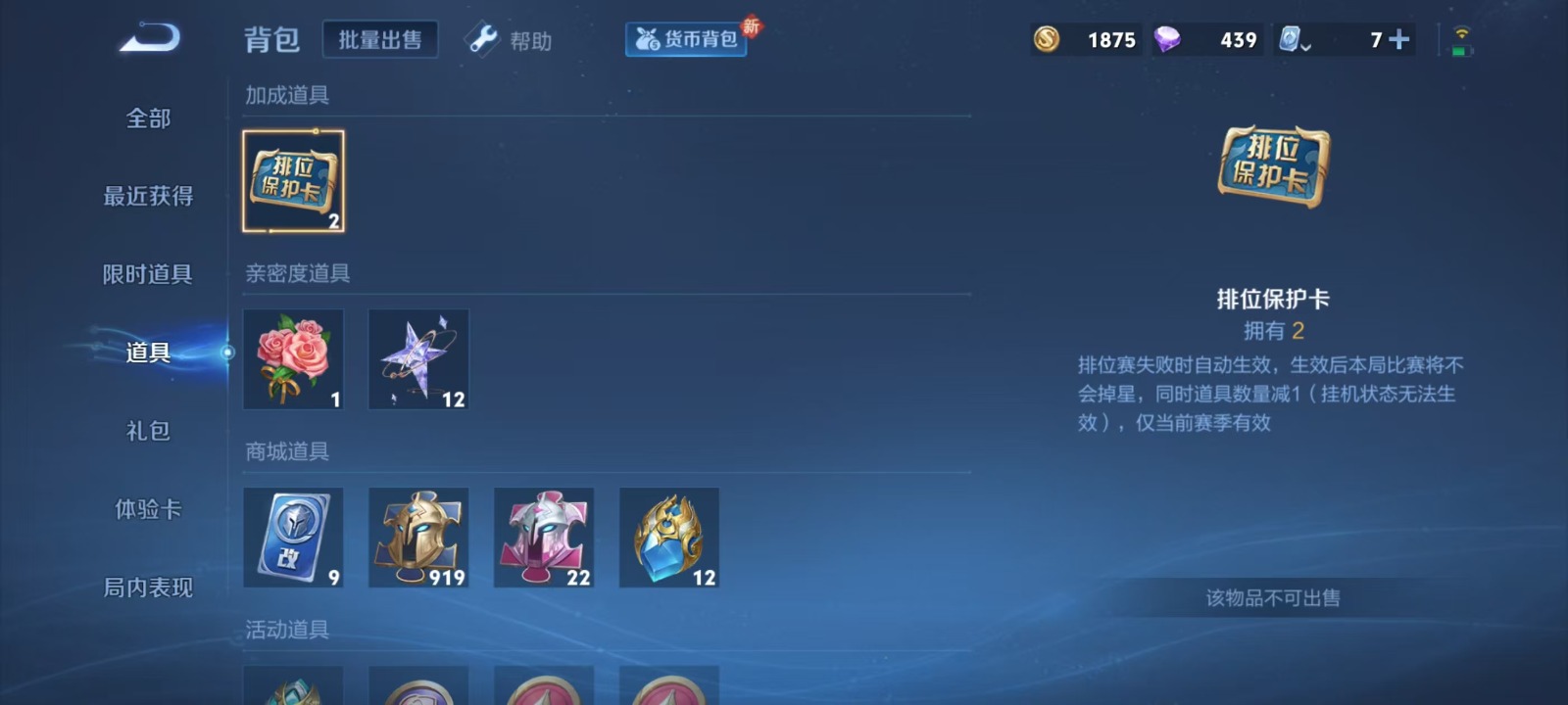 WZQM3163038王者荣耀账号详情图2 WZQM3163038王者荣耀账号详情图2