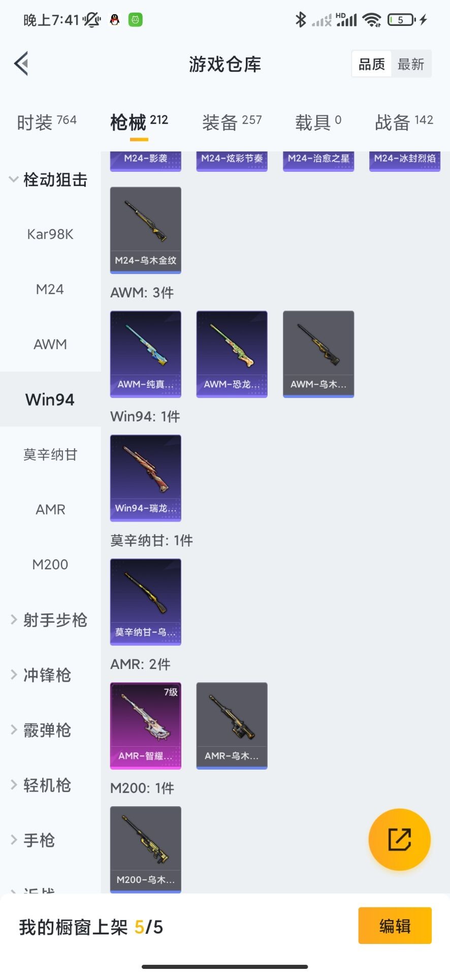 HPQM3258389和平精英账号详情图2 HPQM3258389和平精英账号详情图2