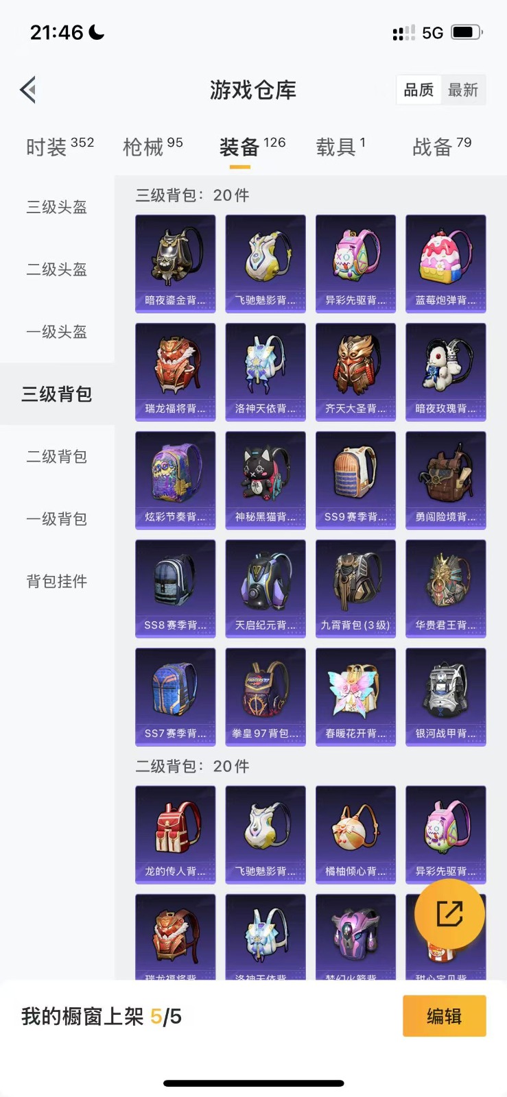 HPQM3258322和平精英账号详情图14 HPQM3258322和平精英账号详情图14
