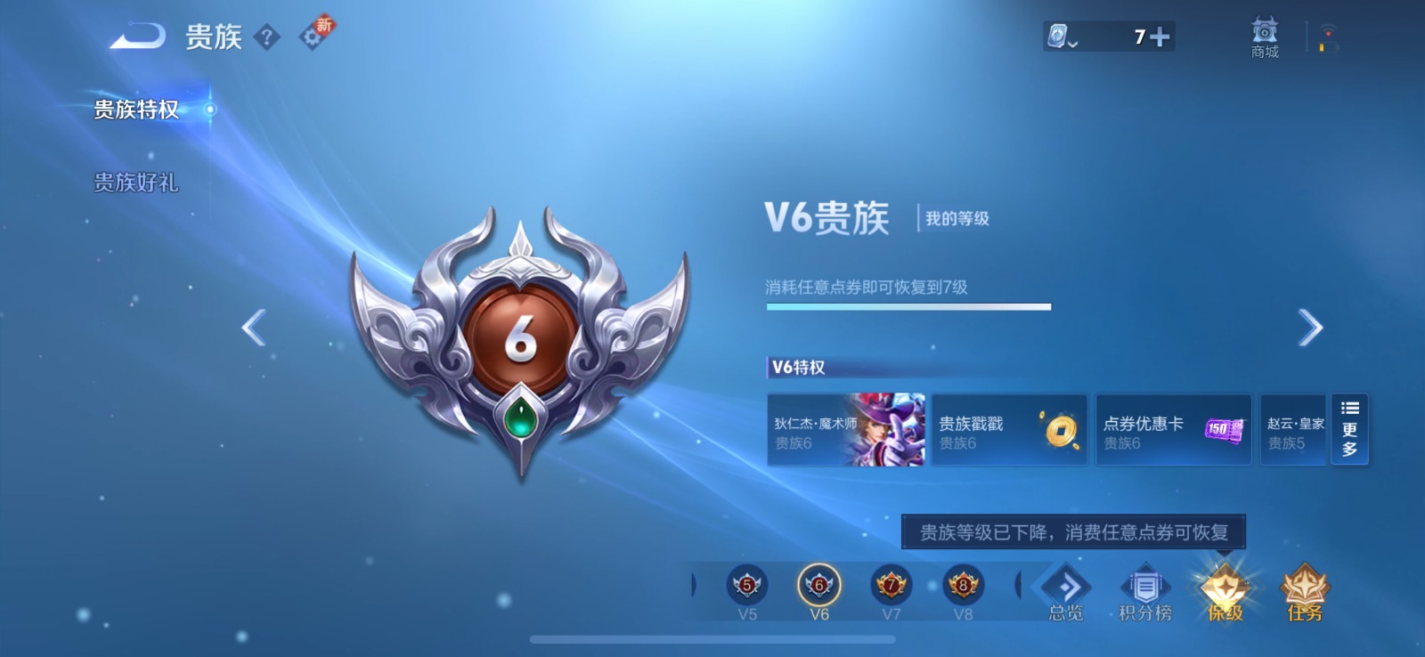 WZQM3159619王者荣耀账号详情图9