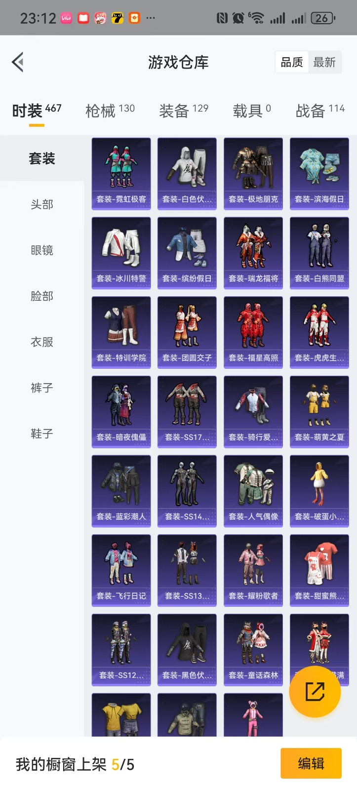 HPQM3248759和平精英账号详情图5 HPQM3248759和平精英账号详情图5