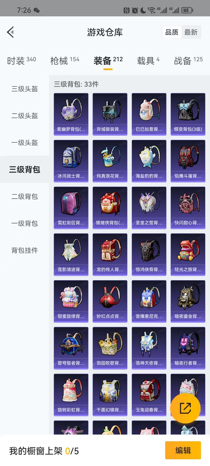 HPQM3248760和平精英账号详情图8 HPQM3248760和平精英账号详情图8