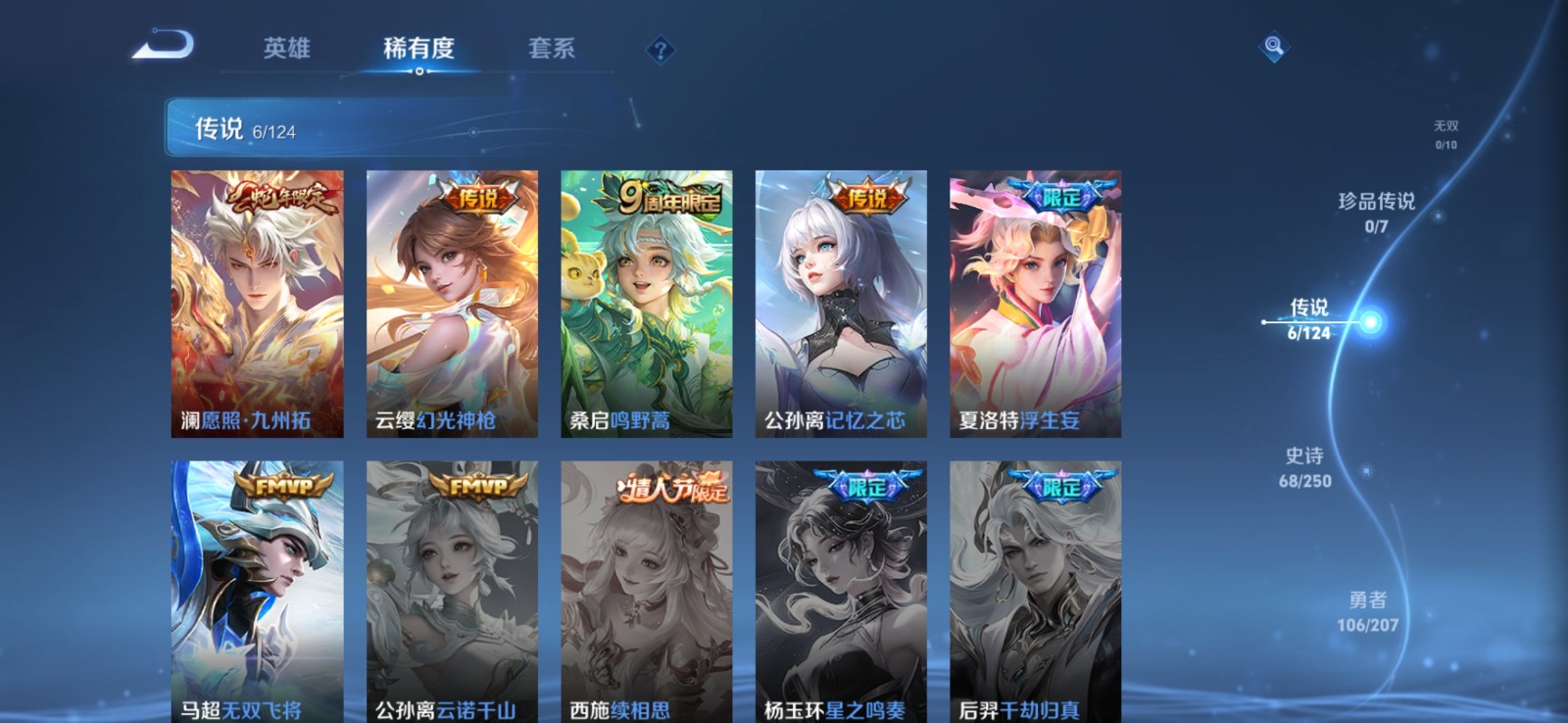 WZQM3165313王者荣耀账号详情图3 WZQM3165313王者荣耀账号详情图3