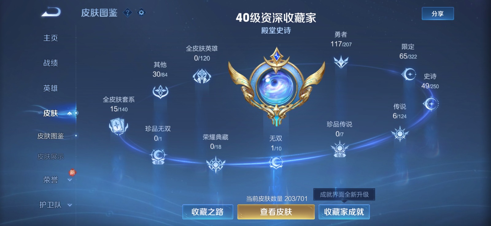 HPQM3258396和平精英账号详情图24 HPQM3258396和平精英账号详情图24