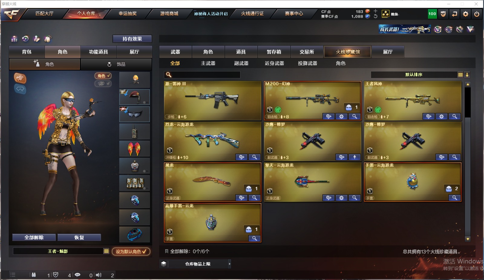 CFQM314008穿越火线账号详情图4 CFQM314008穿越火线账号详情图4