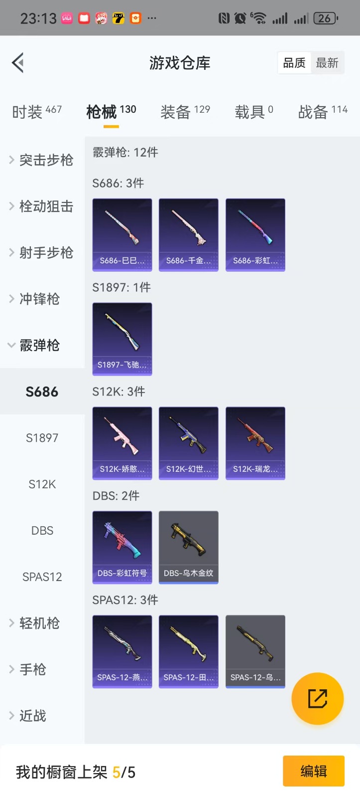 HPQM3248759和平精英账号详情图7 HPQM3248759和平精英账号详情图7