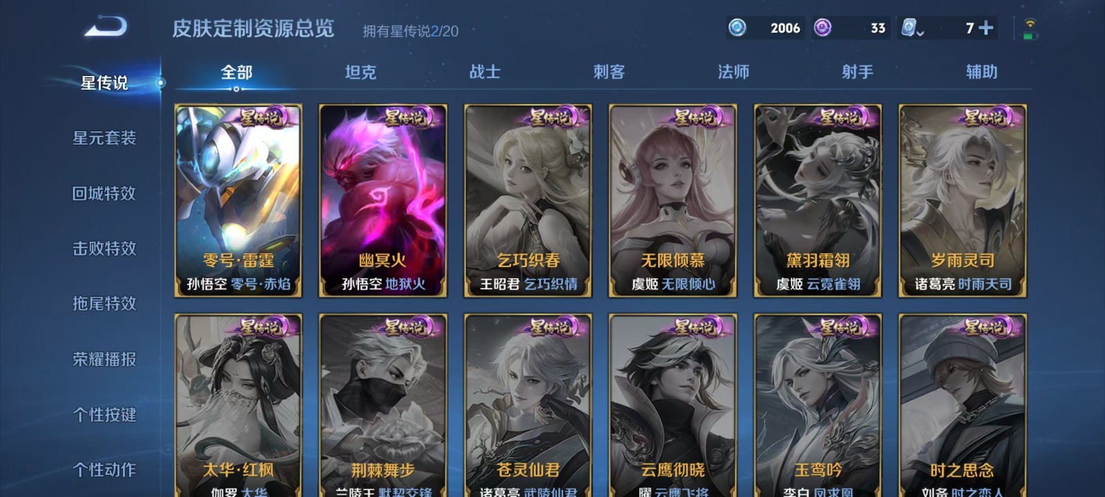 WZQM3163038王者荣耀账号详情图4 WZQM3163038王者荣耀账号详情图4