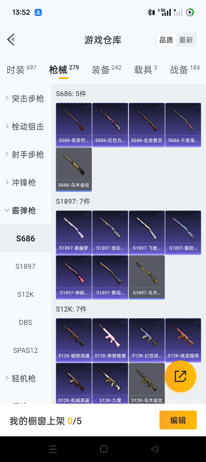 HPQM3258393和平精英账号详情图9 HPQM3258393和平精英账号详情图9