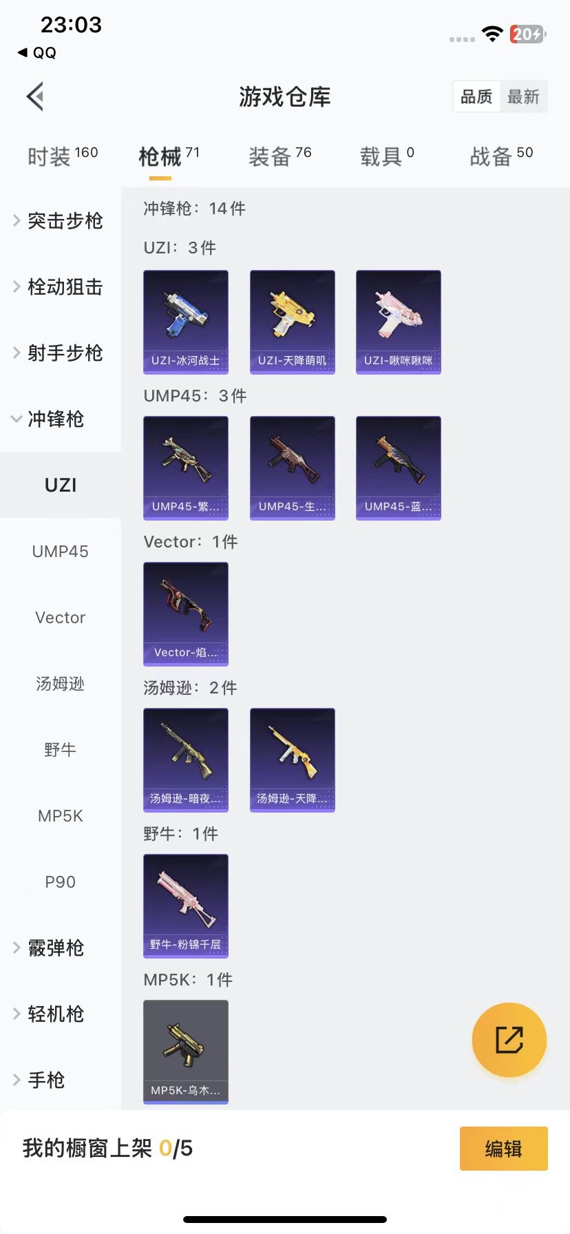 HPQM3261398和平精英账号详情图7 HPQM3261398和平精英账号详情图7