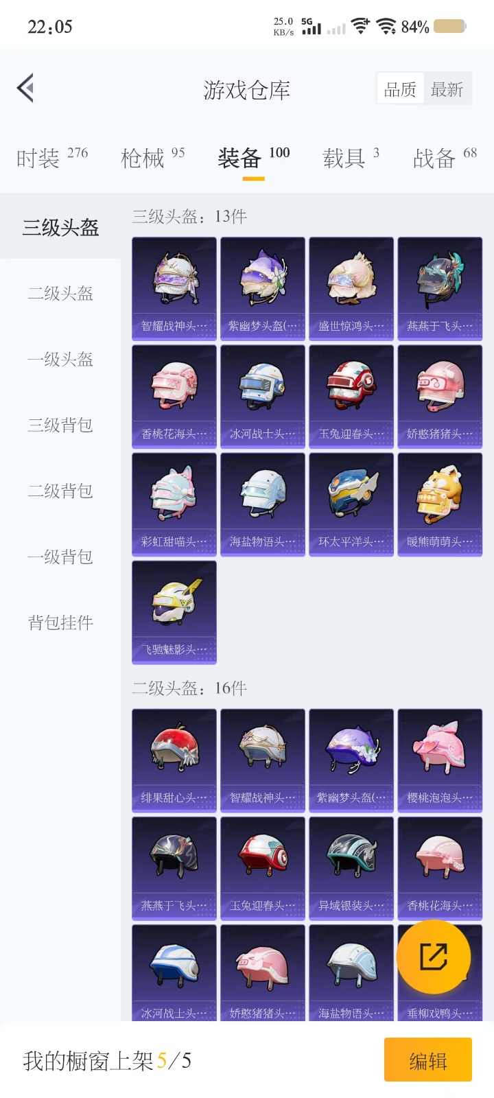 HPQM3248678和平精英账号详情图4 HPQM3248678和平精英账号详情图4
