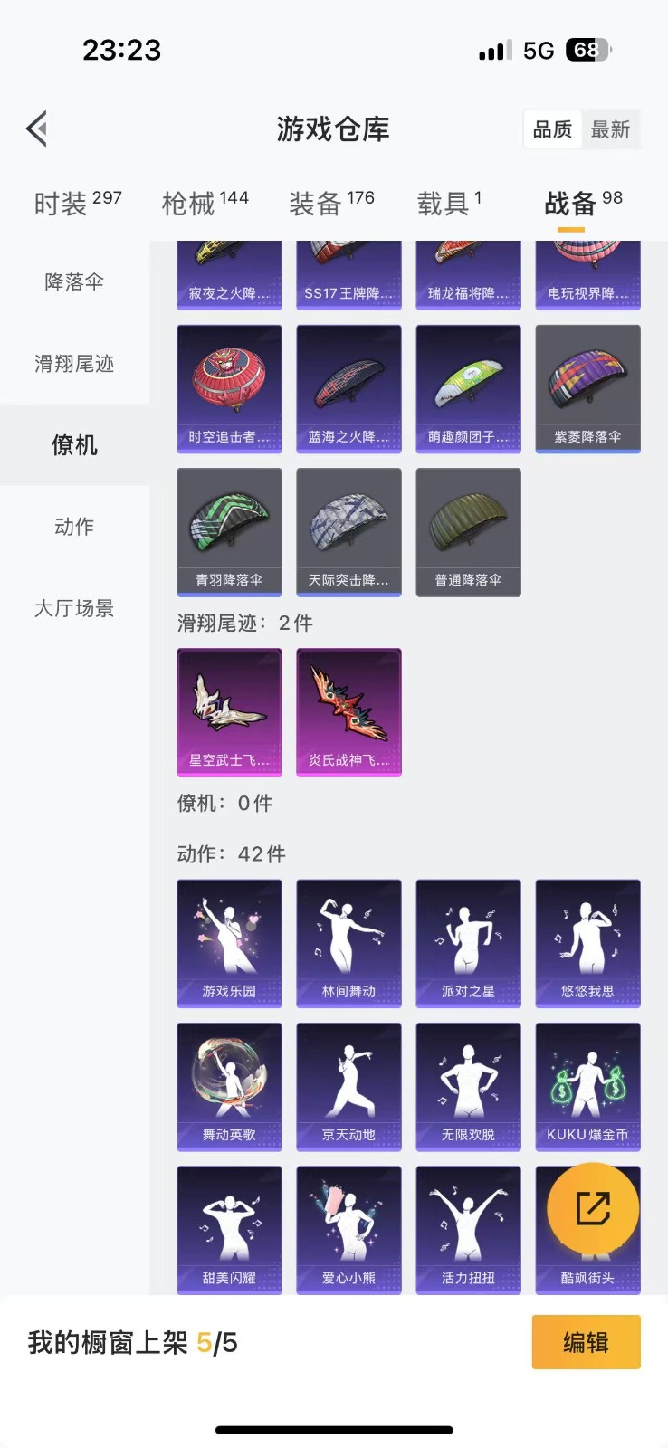 HPQM3248667和平精英账号详情图17 HPQM3248667和平精英账号详情图17