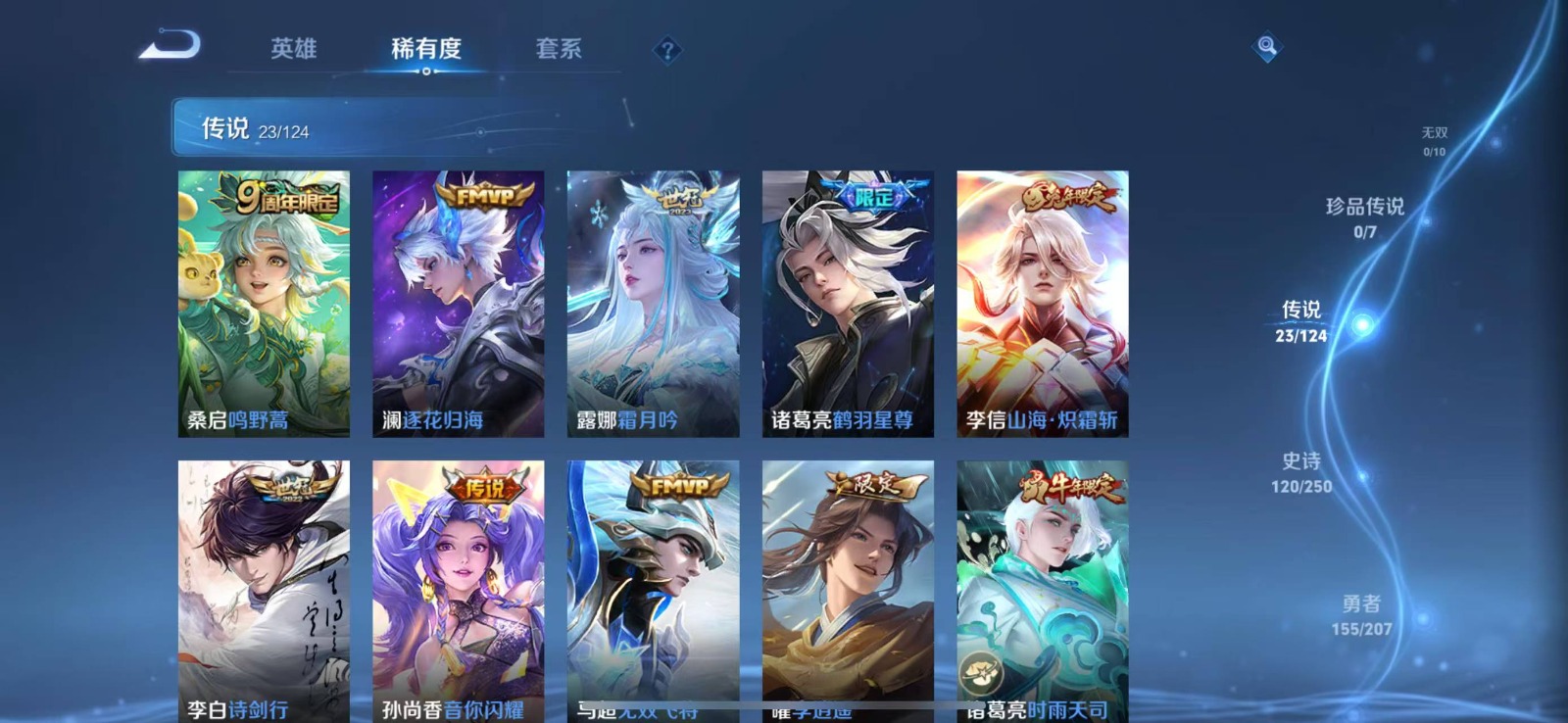 WZQM3159172王者荣耀账号详情图8 WZQM3159172王者荣耀账号详情图8