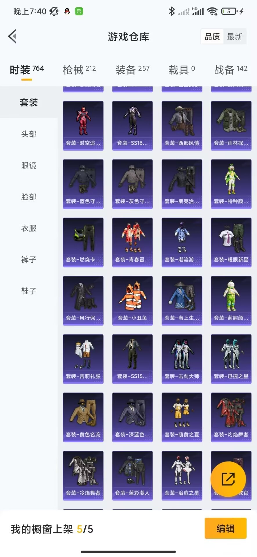 HPQM3258389和平精英账号详情图13 HPQM3258389和平精英账号详情图13