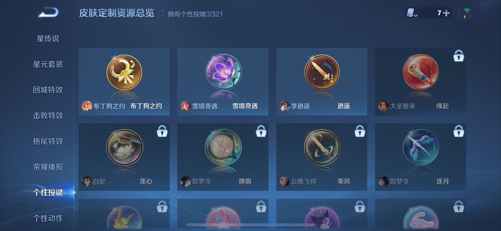 WZQM3159619王者荣耀账号详情图10