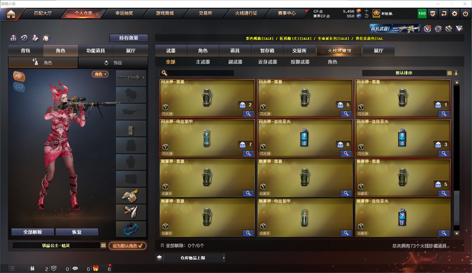 CFQM313872穿越火线账号详情图7 CFQM313872穿越火线账号详情图7