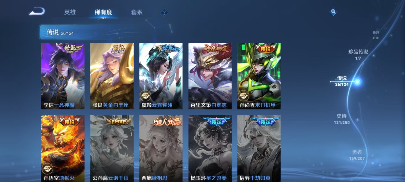 WZQM3151922王者荣耀账号详情图2 WZQM3151922王者荣耀账号详情图2