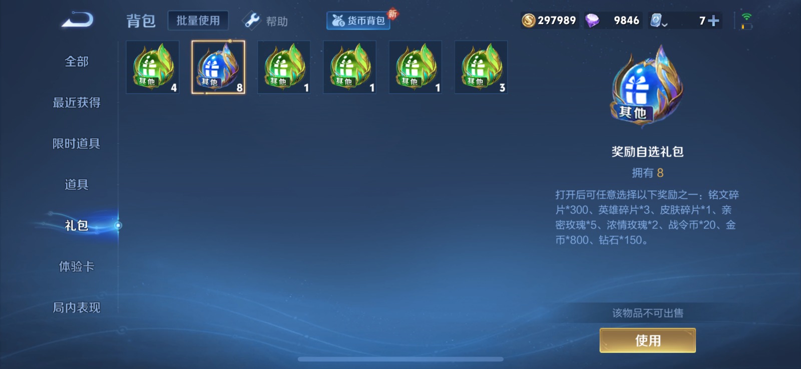 王者荣耀账号苹果QQ传说 6传说 122英雄 182皮肤 可修改实名 无双皮：器灵·螭龙剑 珍品传说：江户川柯南,怪盗基