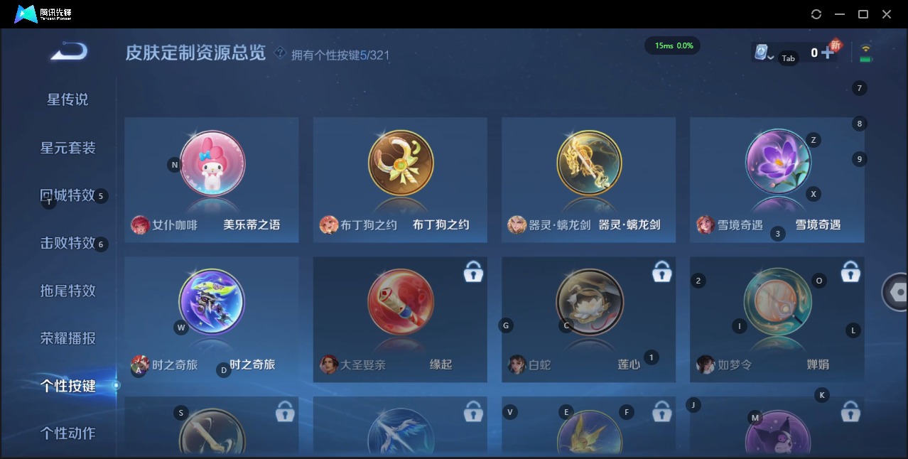 WZQM3163041王者荣耀账号详情图12 WZQM3163041王者荣耀账号详情图12