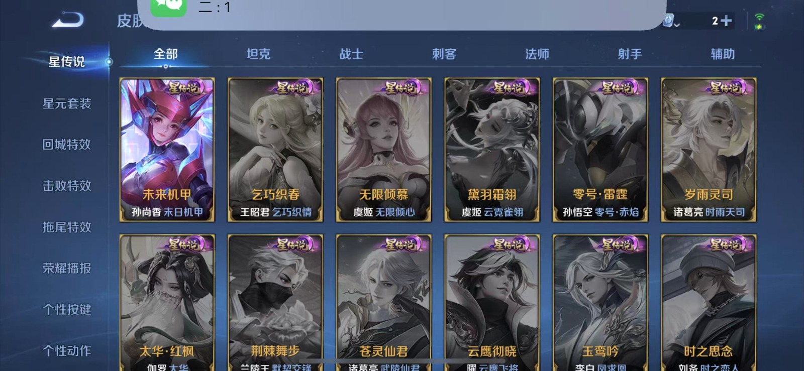 WZQM3159608王者荣耀账号详情图7 WZQM3159608王者荣耀账号详情图7