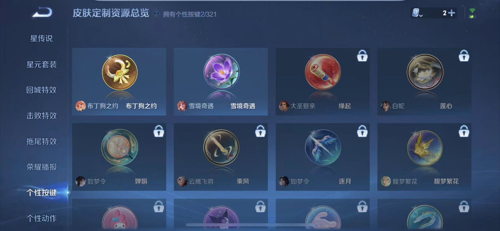 WZQM3159608王者荣耀账号详情图8 WZQM3159608王者荣耀账号详情图8