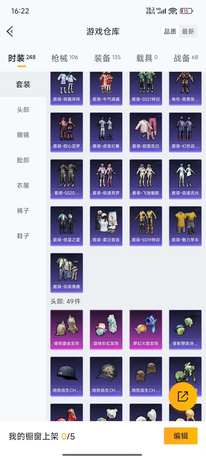 HPQM3259003和平精英账号详情图17 HPQM3259003和平精英账号详情图17