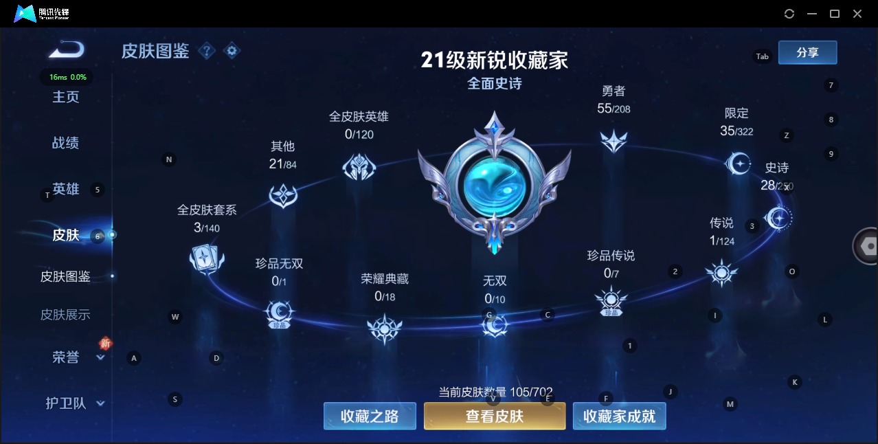 HPQM3258296和平精英账号详情图12 HPQM3258296和平精英账号详情图12