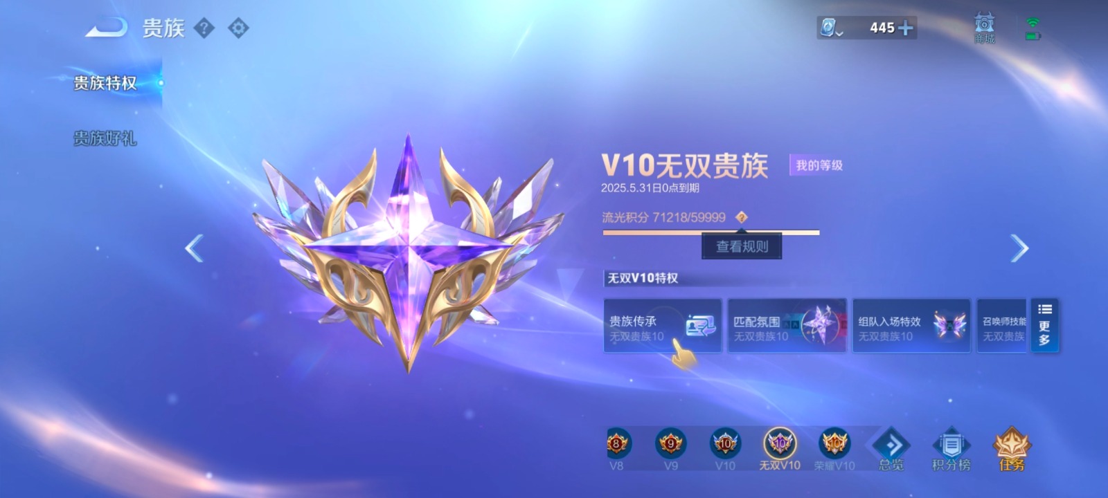 WZQM3159605王者荣耀账号详情图3 WZQM3159605王者荣耀账号详情图3
