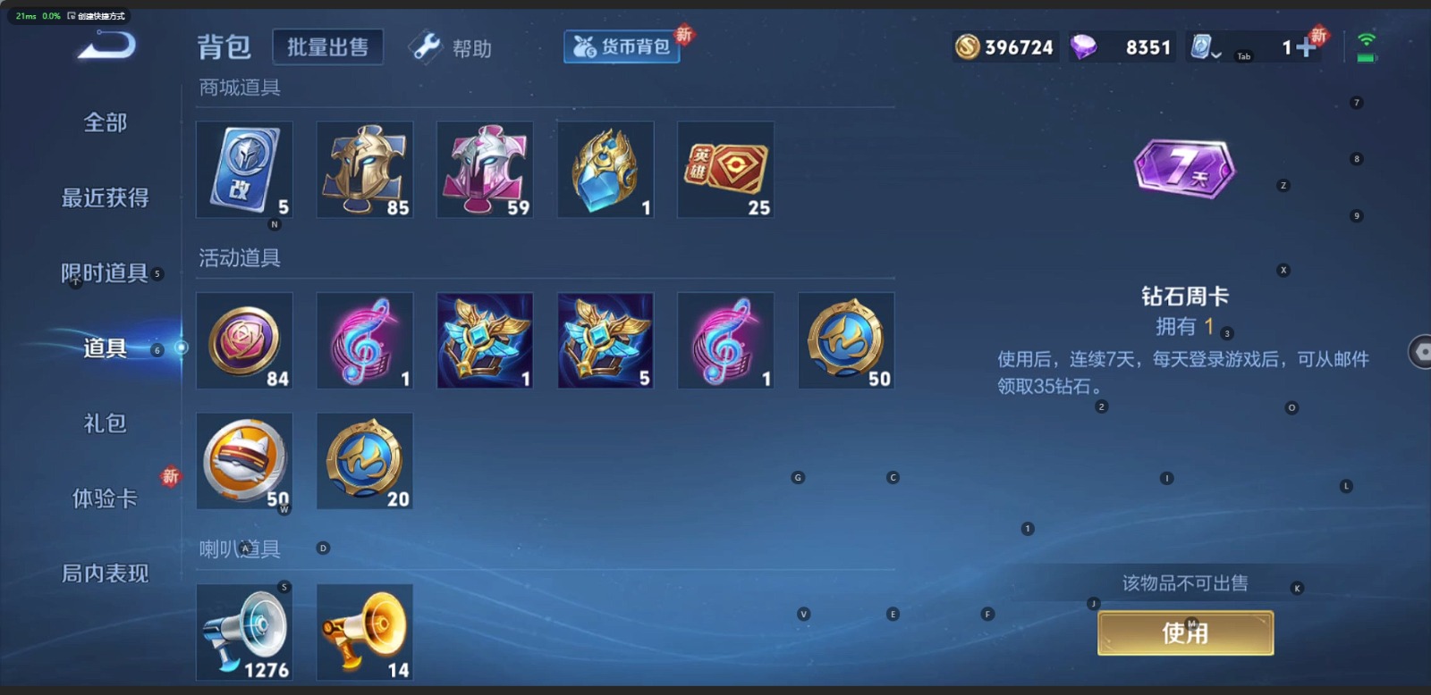 WZQM3151904王者荣耀账号详情图9 WZQM3151904王者荣耀账号详情图9