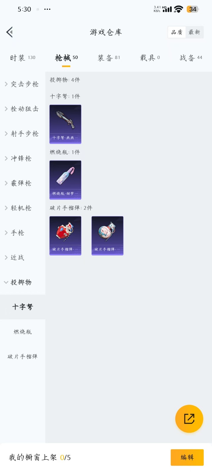 HPQM3261378和平精英账号详情图10 HPQM3261378和平精英账号详情图10
