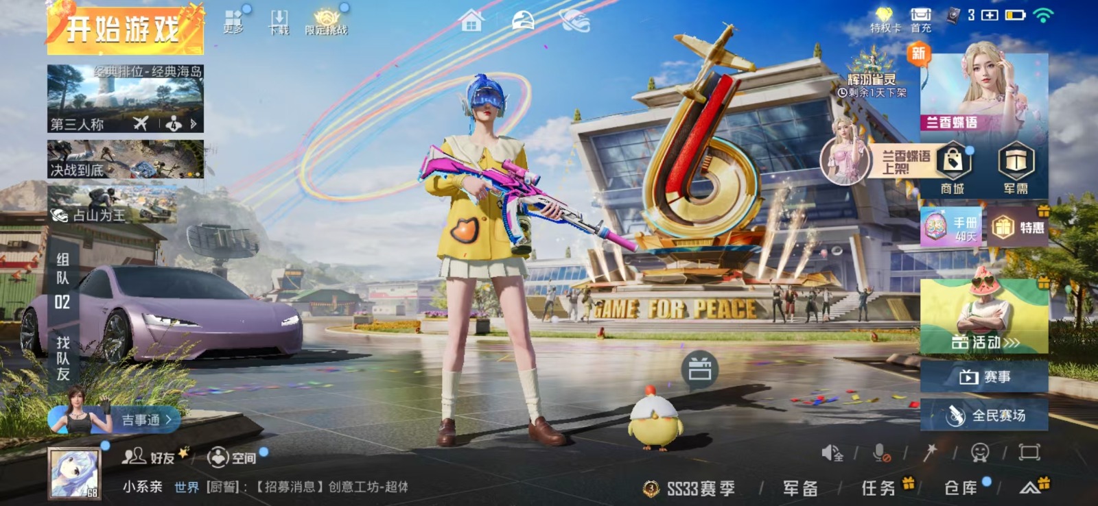 HPQM3258392和平精英账号详情图6 HPQM3258392和平精英账号详情图6