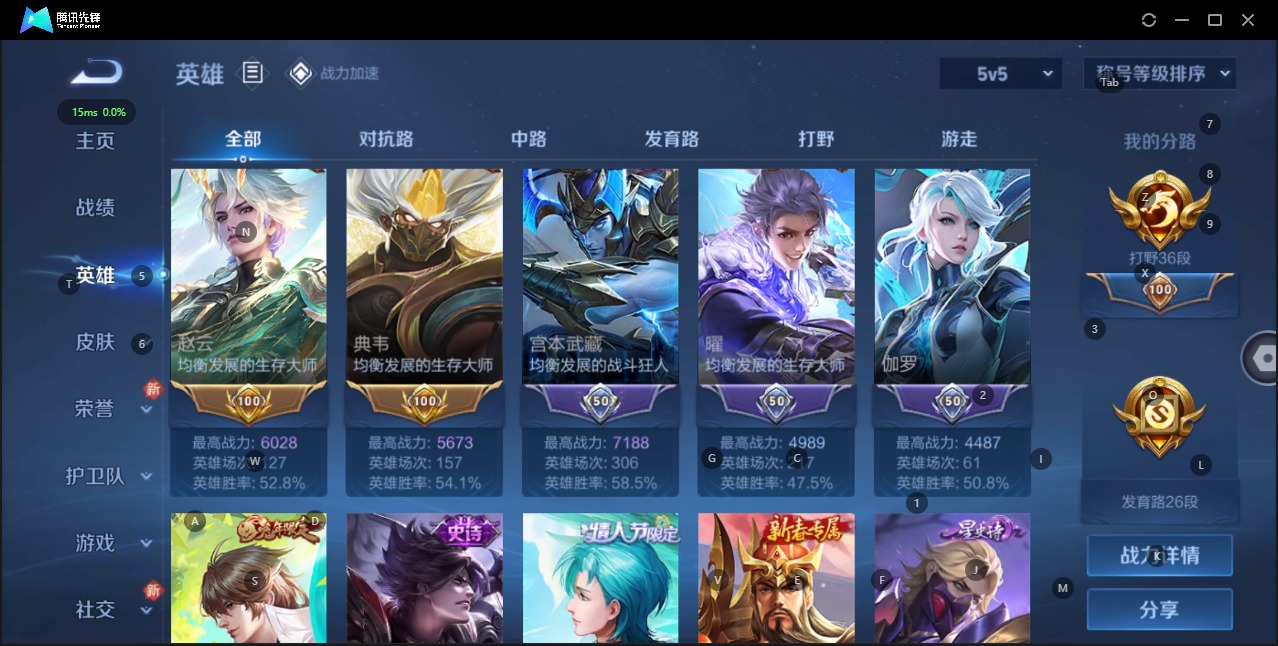WZQM3159586王者荣耀账号详情图6