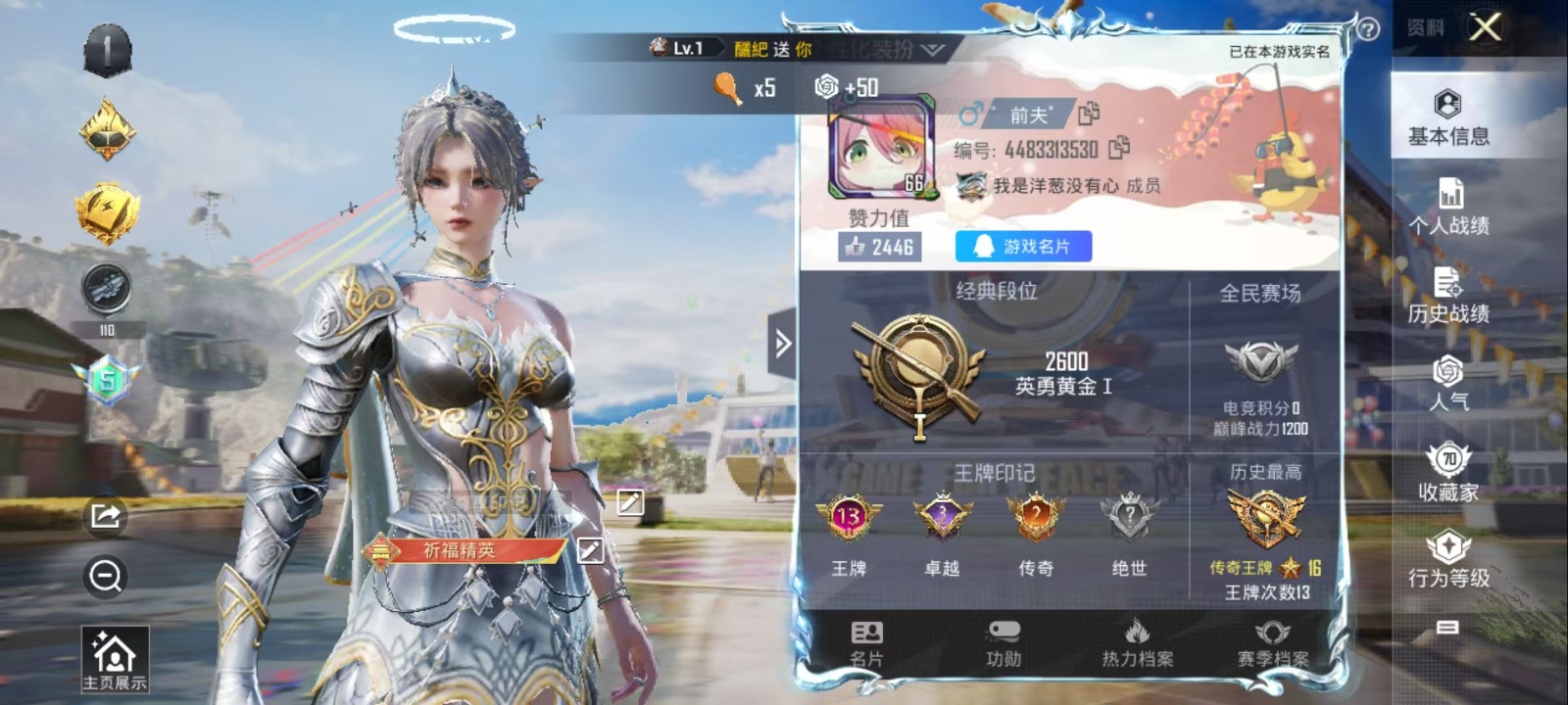 HPQM3261902和平精英账号详情图29 HPQM3261902和平精英账号详情图29
