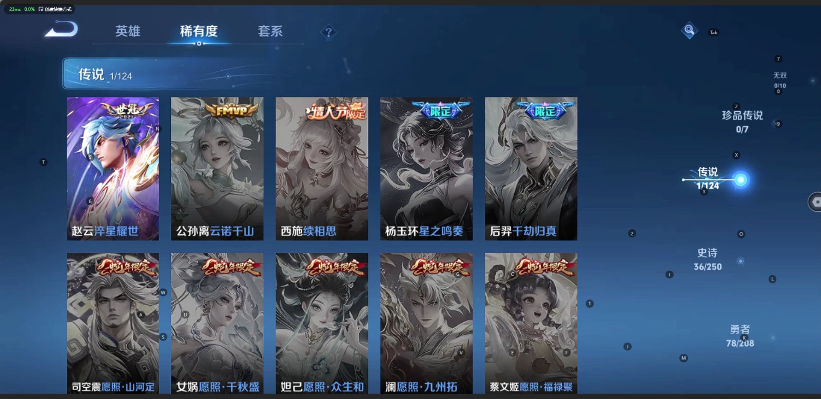 WZQM3151904王者荣耀账号详情图6 WZQM3151904王者荣耀账号详情图6