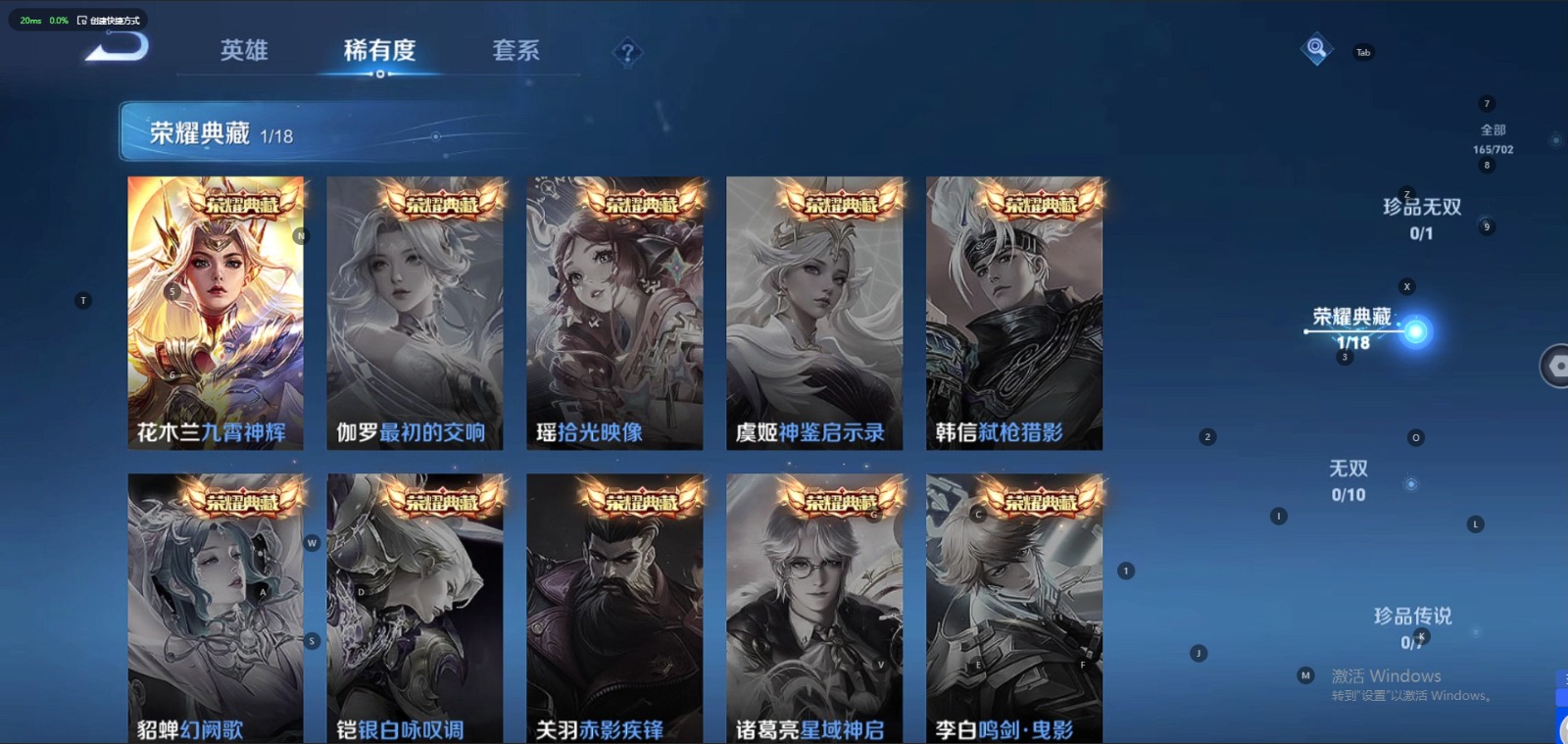 WZQM3163031王者荣耀账号详情图2 WZQM3163031王者荣耀账号详情图2