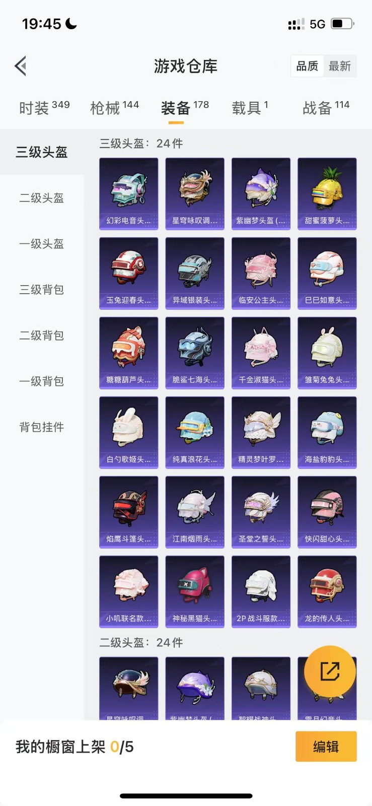 HPQM3258366和平精英账号详情图11 HPQM3258366和平精英账号详情图11