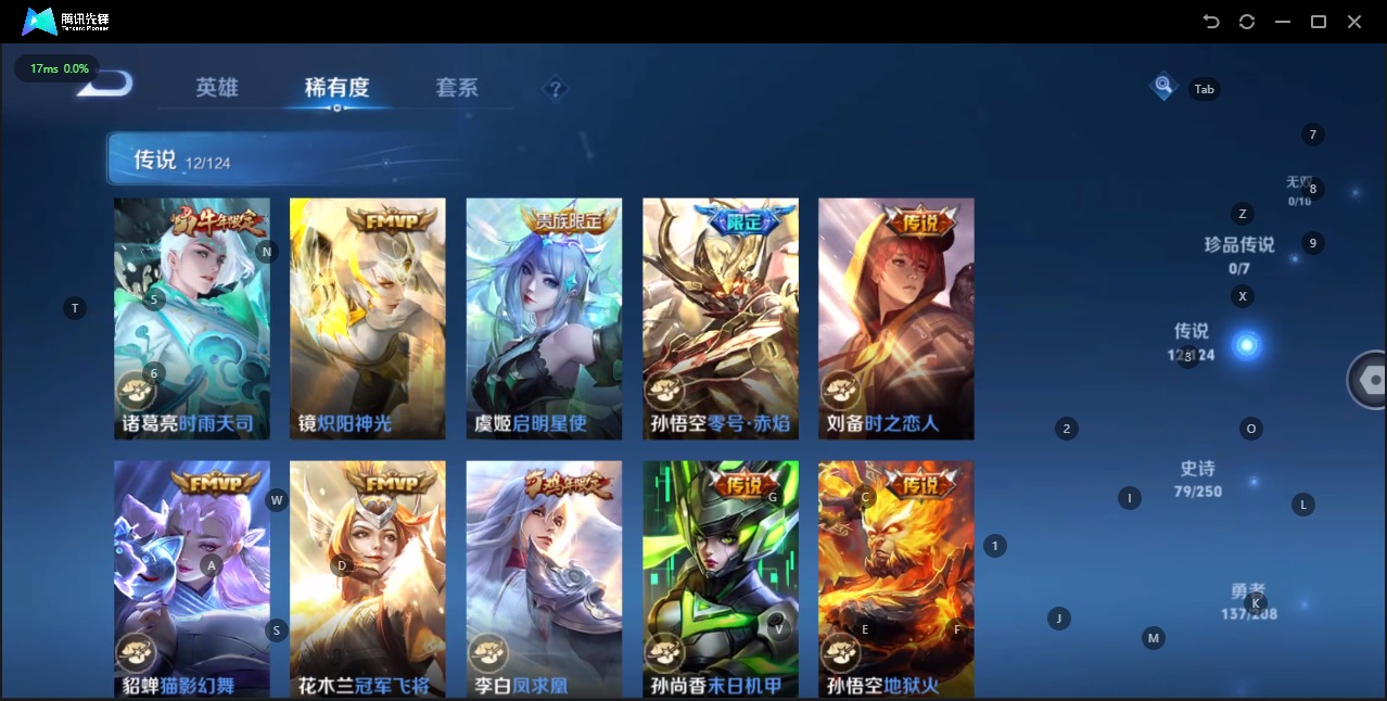 WZQM3163817王者荣耀账号详情图10 WZQM3163817王者荣耀账号详情图10