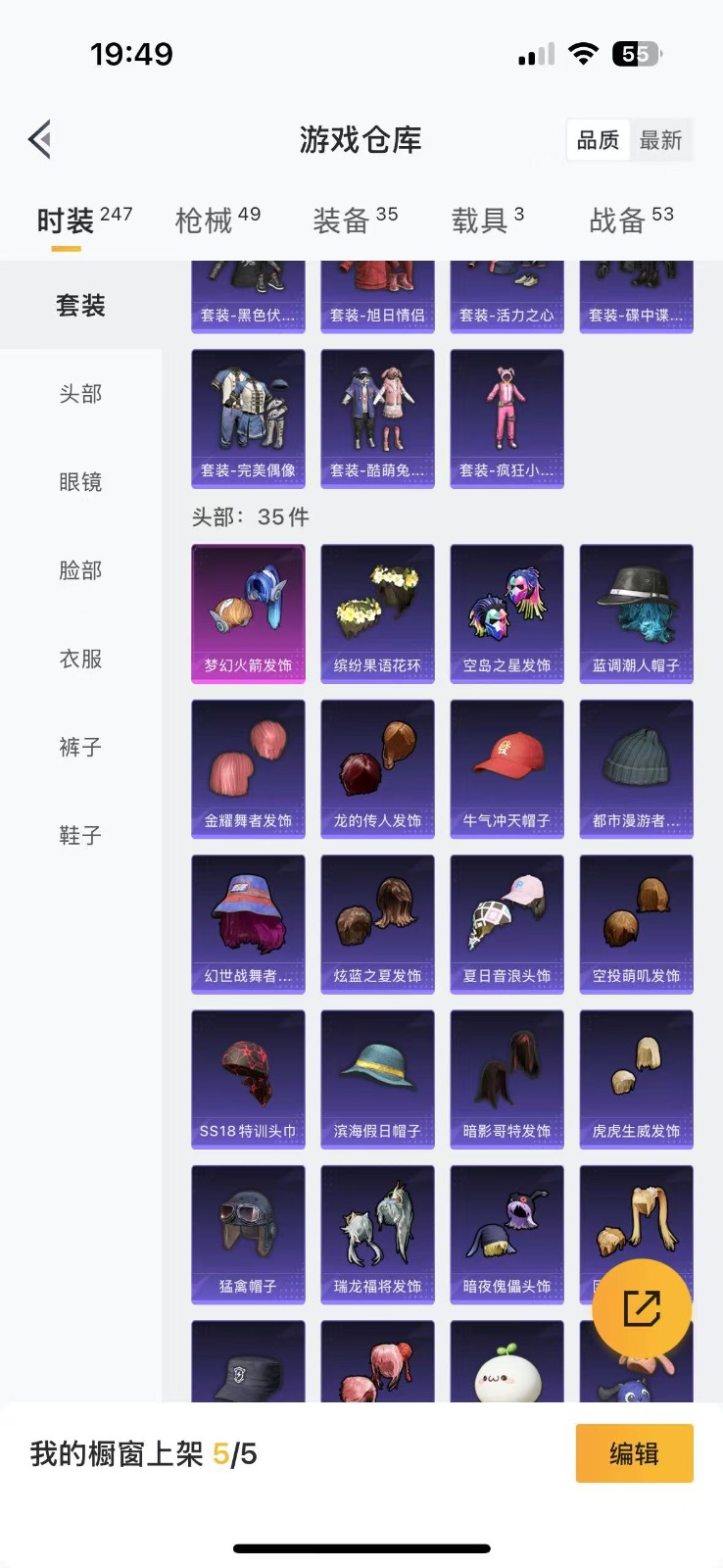 HPQM3258425和平精英账号详情图5