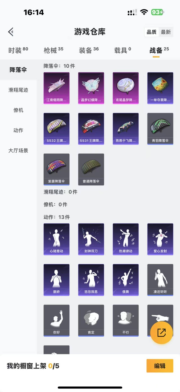 HPQM3258301和平精英账号详情图9 HPQM3258301和平精英账号详情图9