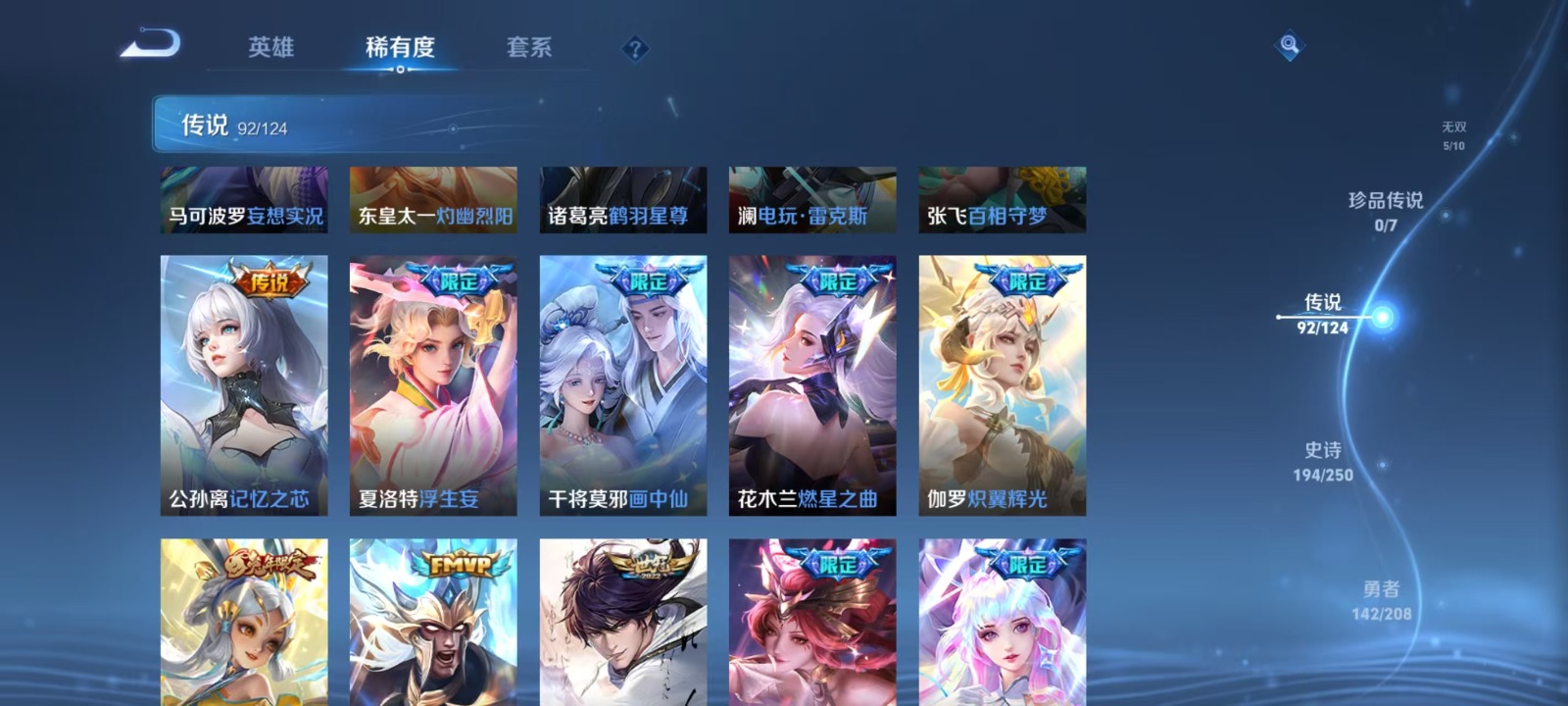 WZQM3157108王者荣耀账号详情图10 WZQM3157108王者荣耀账号详情图10