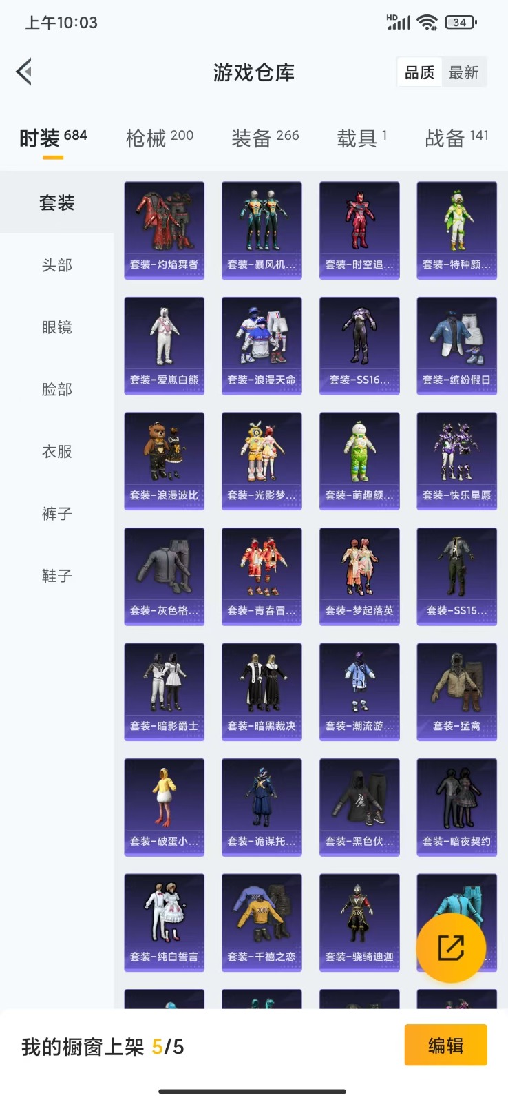 HPQM3258392和平精英账号详情图11 HPQM3258392和平精英账号详情图11