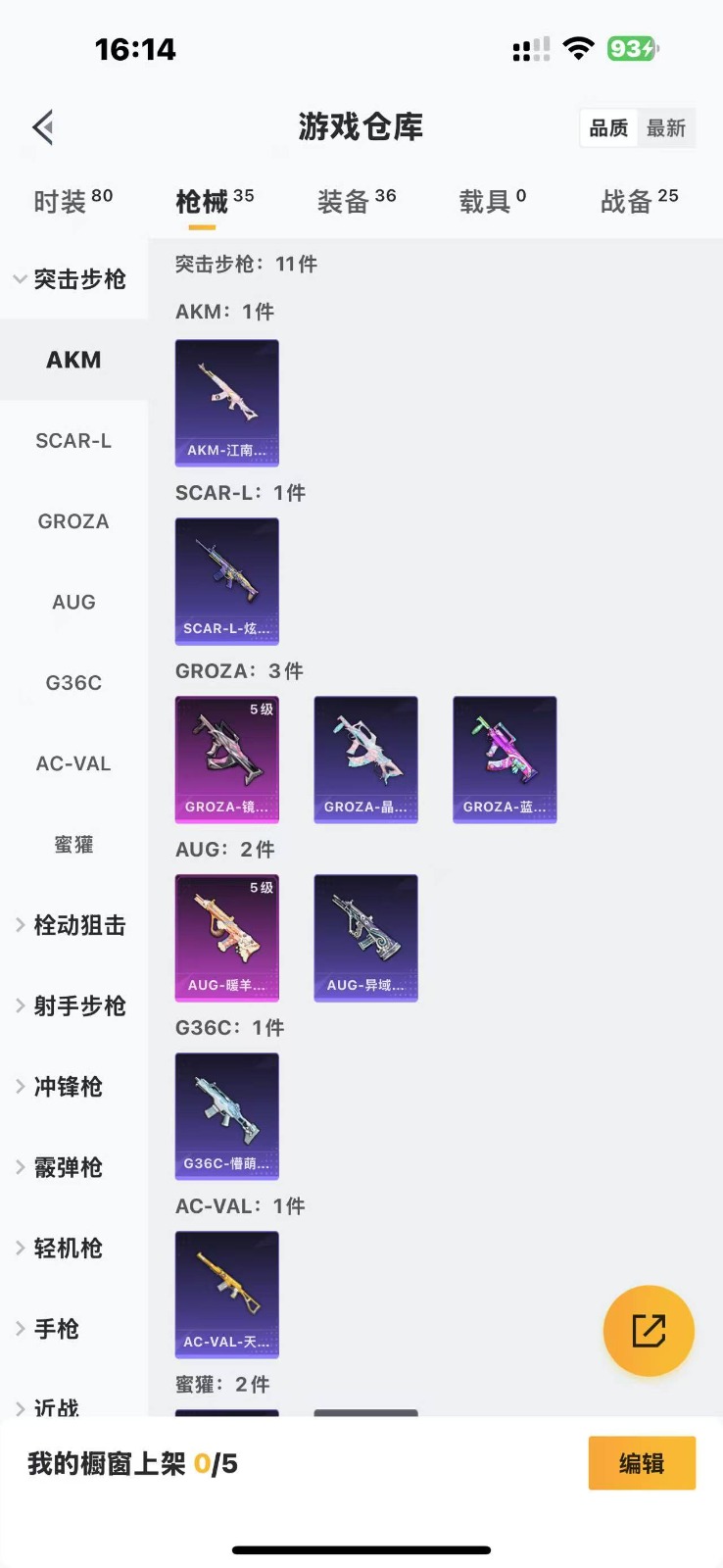 HPQM3258301和平精英账号详情图3 HPQM3258301和平精英账号详情图3