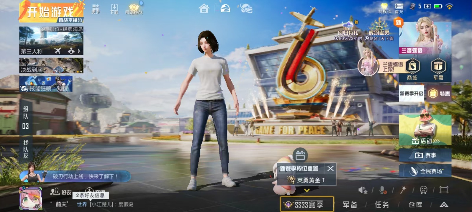 HPQM3261902和平精英账号详情图30 HPQM3261902和平精英账号详情图30