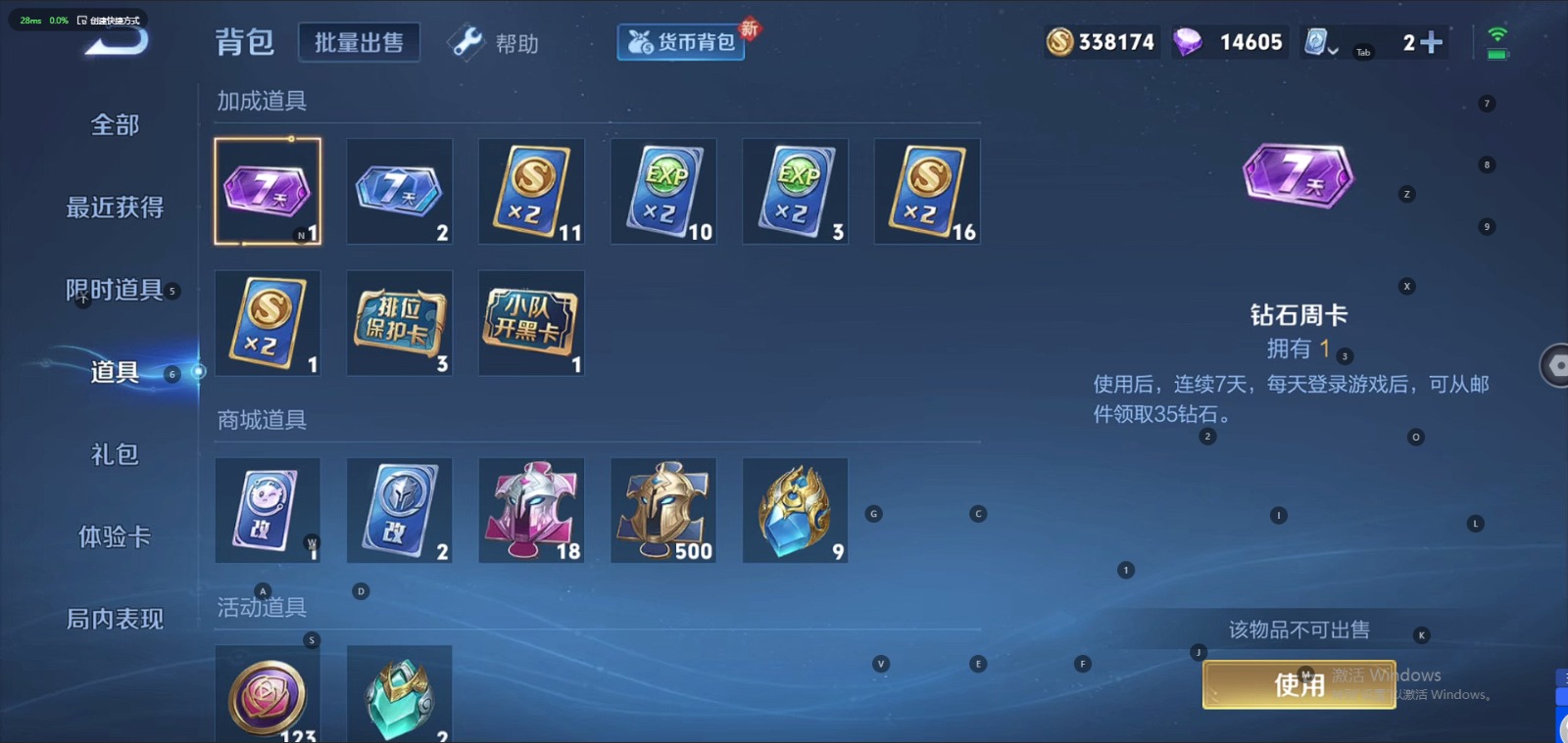 WZQM3159578王者荣耀账号详情图10 WZQM3159578王者荣耀账号详情图10
