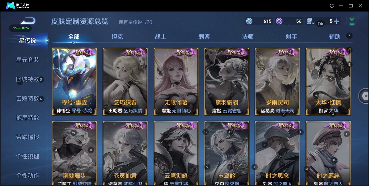 WZQM3163037王者荣耀账号详情图7 WZQM3163037王者荣耀账号详情图7