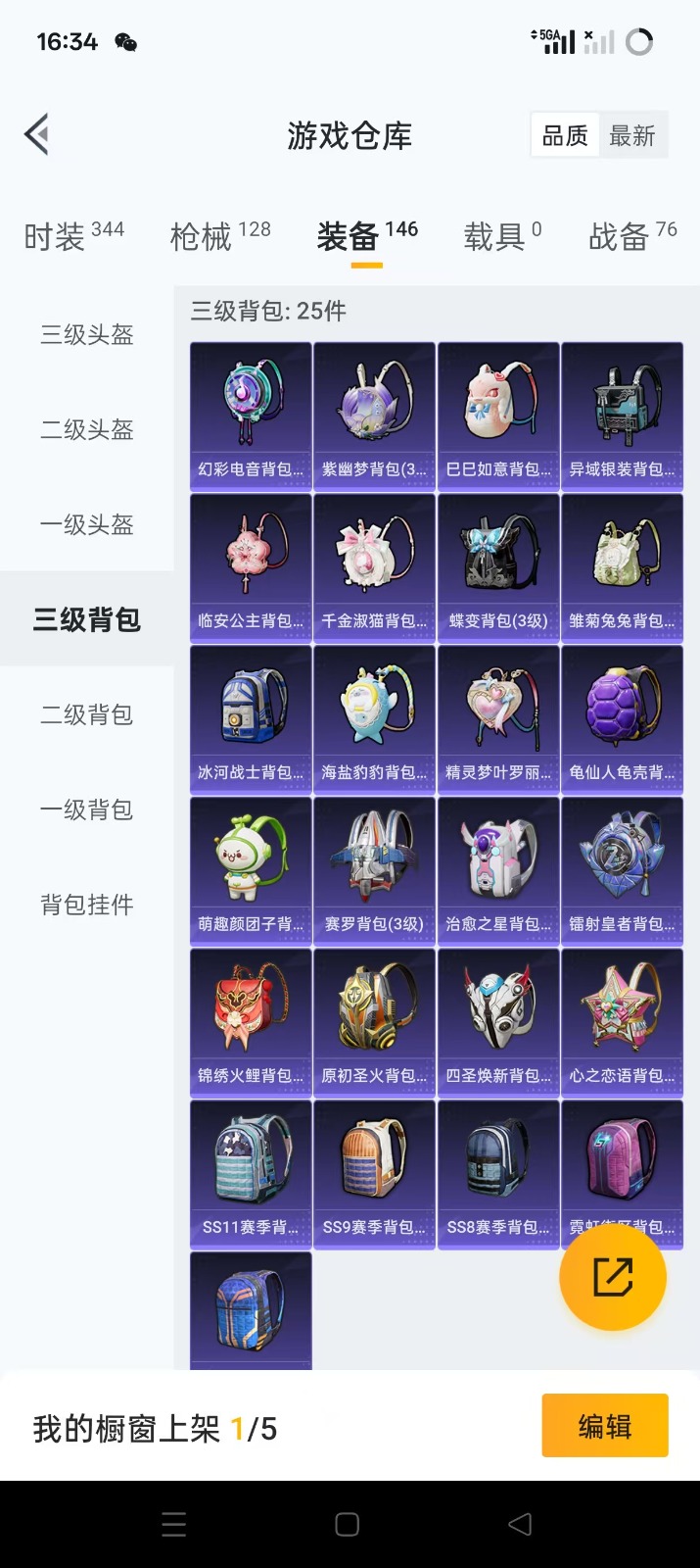 HPQM3258296和平精英账号详情图27 HPQM3258296和平精英账号详情图27