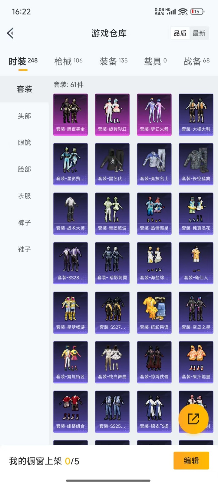 HPQM3259003和平精英账号详情图19 HPQM3259003和平精英账号详情图19